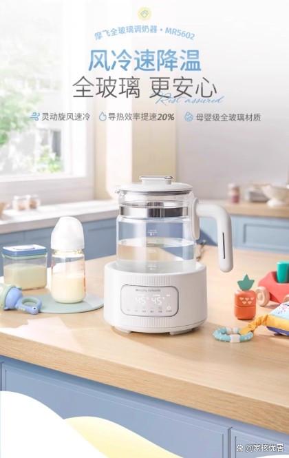 摩飞全玻璃调奶器：采用风冷科技，快速降温，实现即时调奶